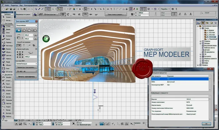 ArchiCAD